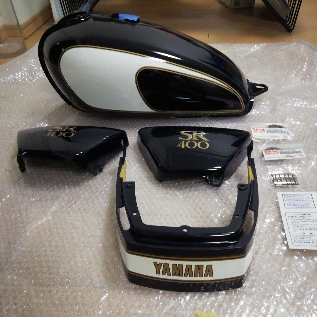 【当時物】SR400/500 1JR/1JN 外装セット オリジナルペイント