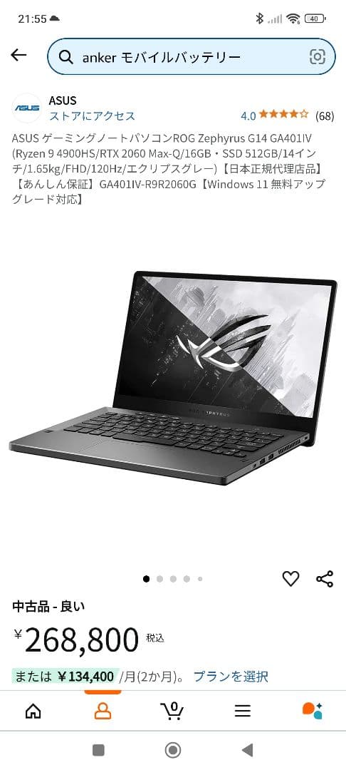 ASUS ゲーミングノートpc ROG Zephyrus G14 GA401IV