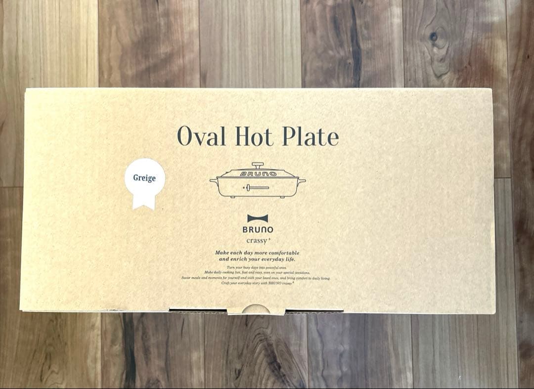 【新品・未使用】BRUNO オーバルホットプレート