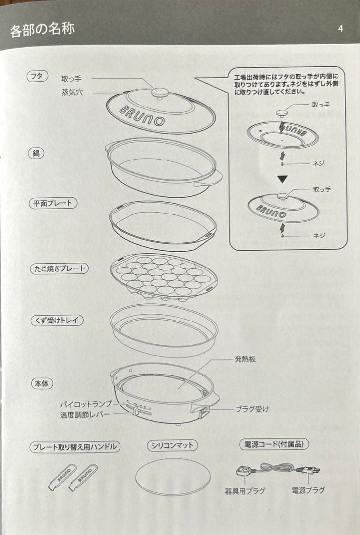 【新品・未使用】BRUNO オーバルホットプレート