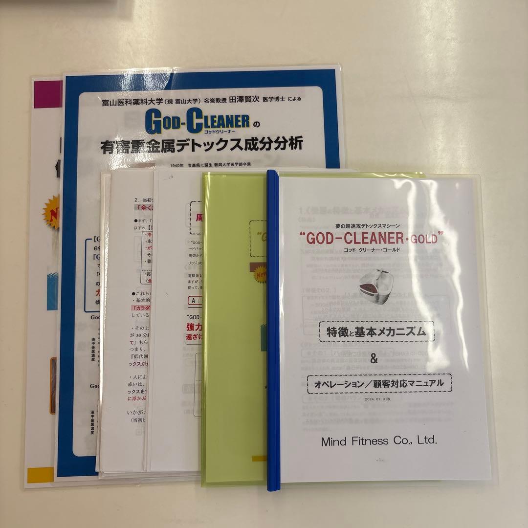 ゴッドクリーナーゴールド　GOD-CLEANER GOLD 【正規品】