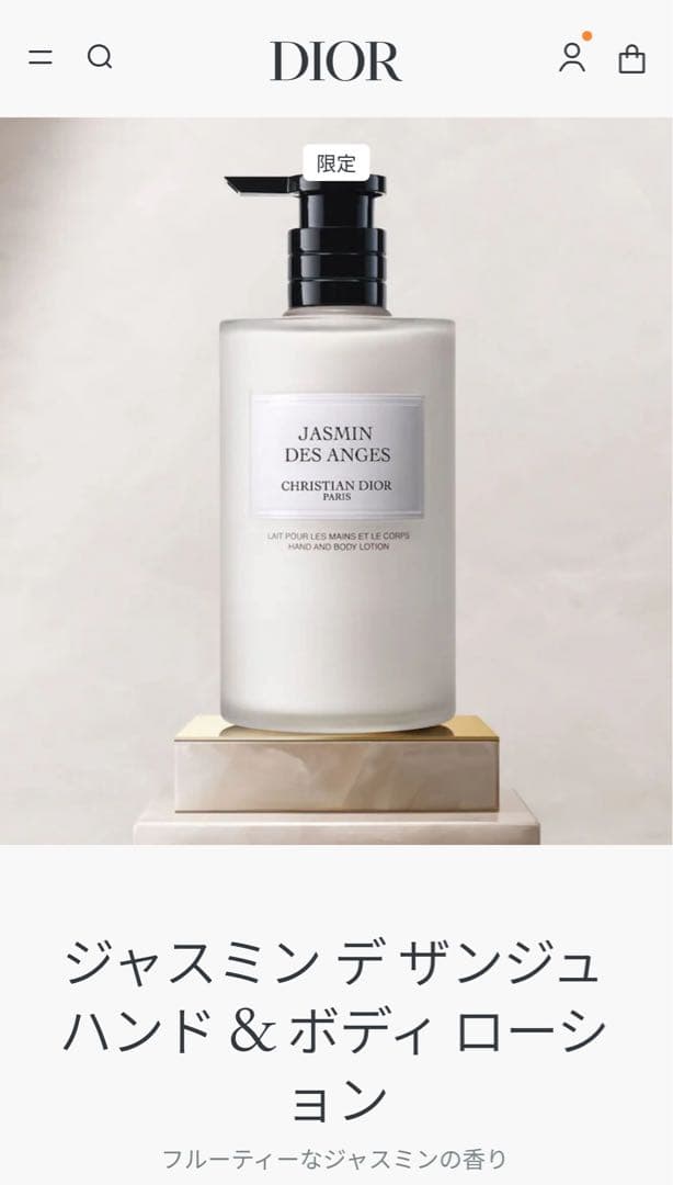 Dior / JASMIN DES ANGES ハンド＆ボディローション