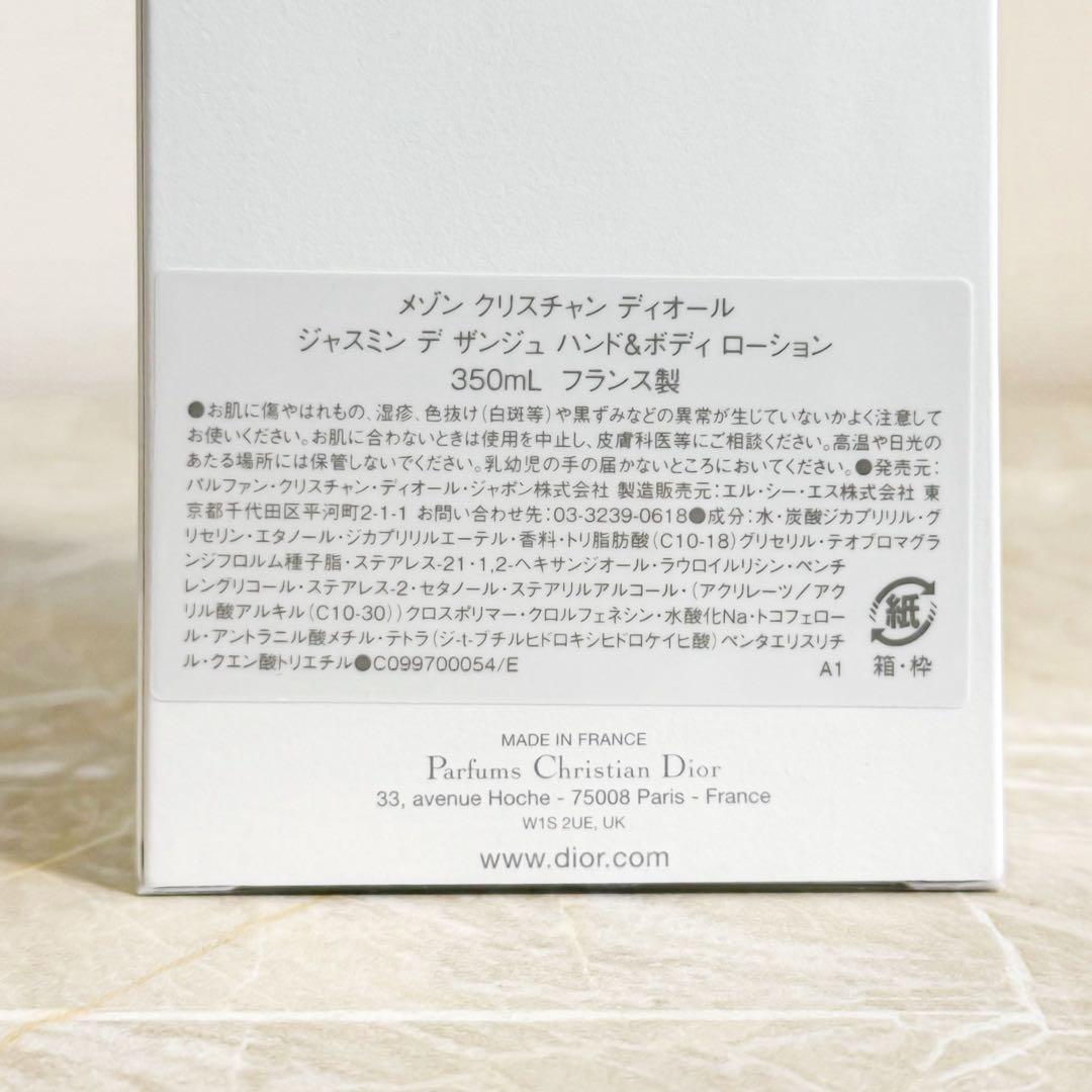 Dior / JASMIN DES ANGES ハンド＆ボディローション