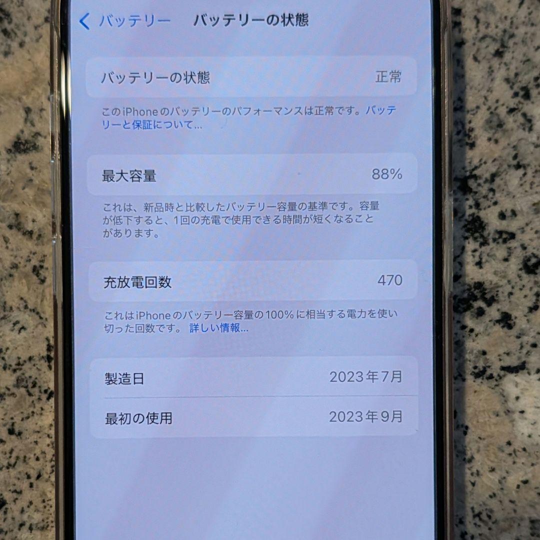 iPhone15pro 128GB ナチュラルチタニウム