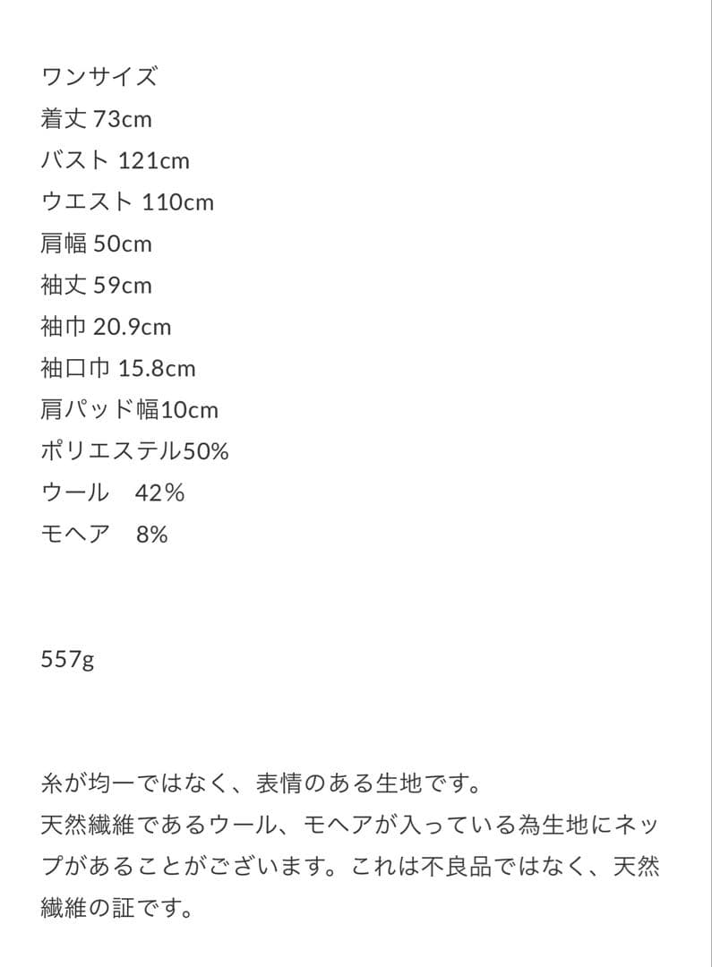 Sorm'86【Perfect Jacket】パーフェクトジャケット