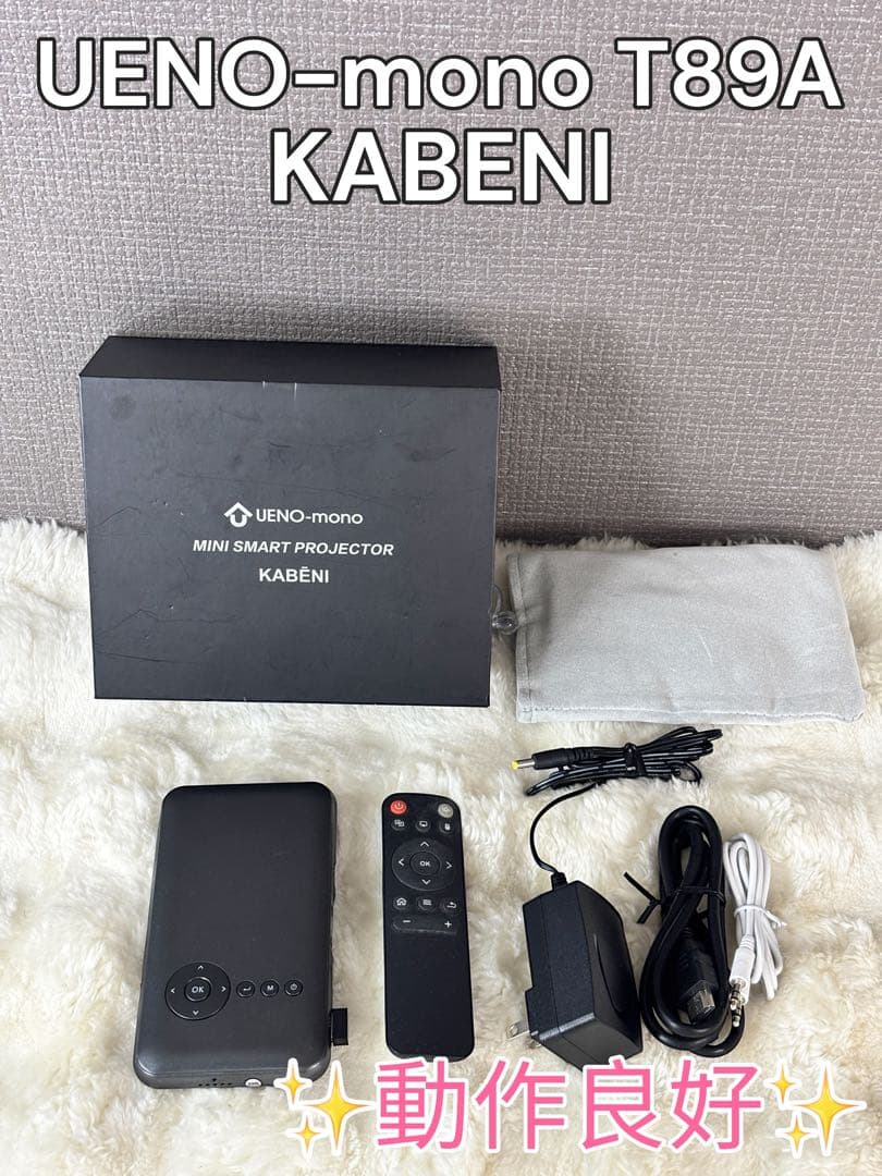 UENO-mono T89A KABENI ミニプロジェクター 動作良好