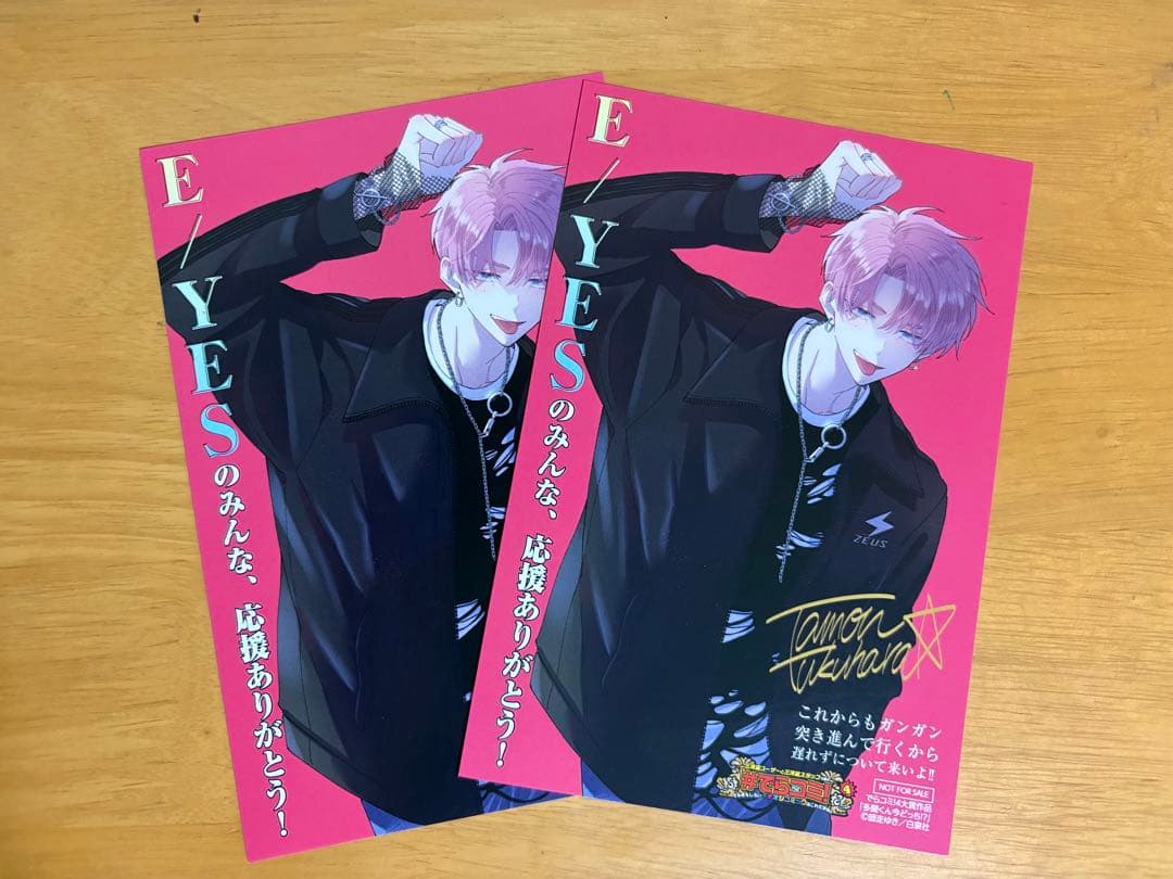 多聞くん今どっち！？　全巻セット