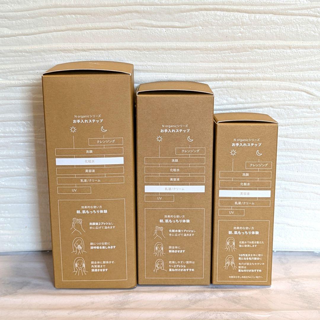 Nオーガニック　ベーシック　バランシングローションセット