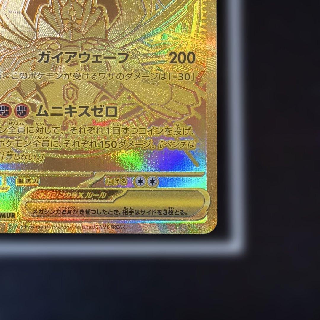 メガシンカルデex 117/080 MUR