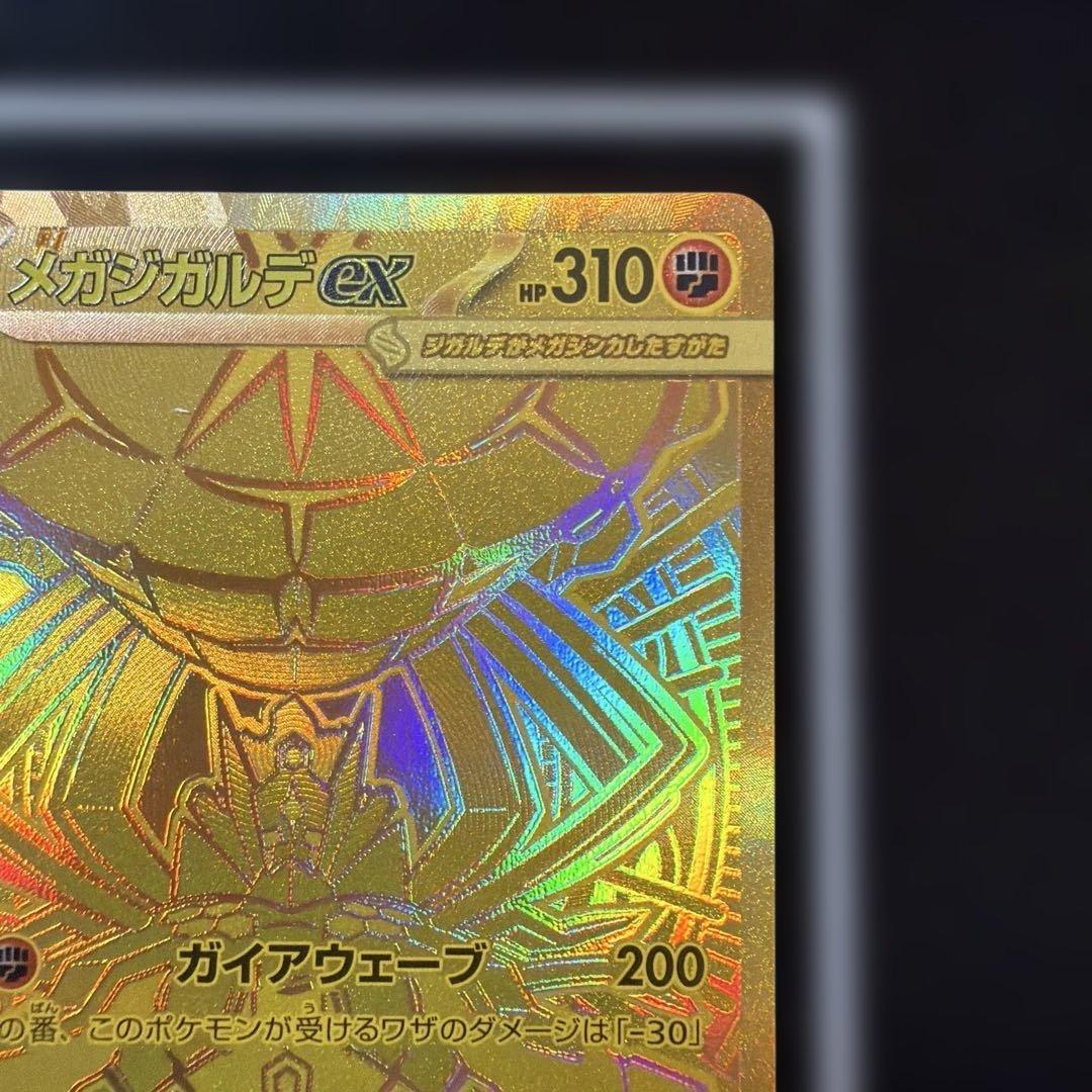 メガシンカルデex 117/080 MUR