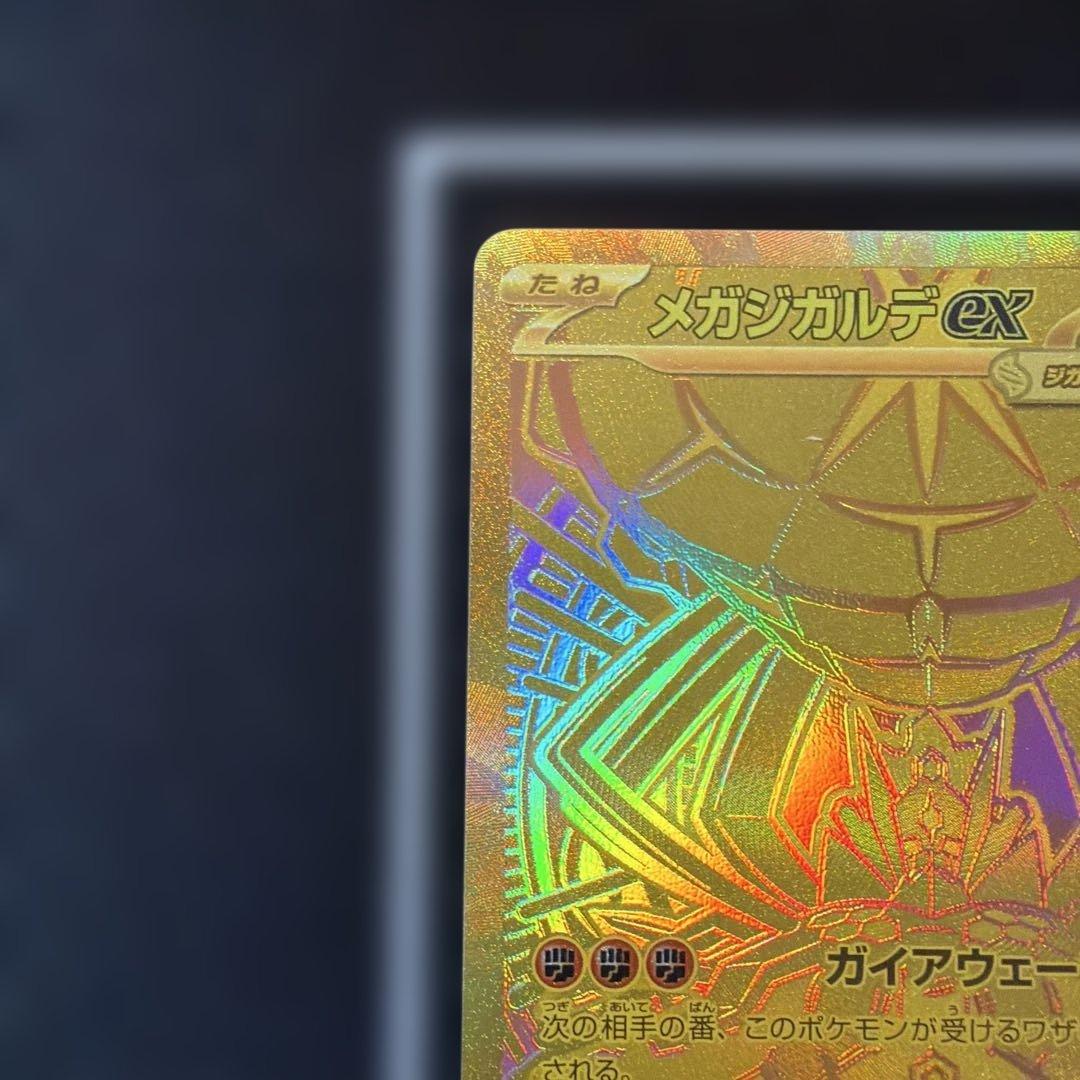 メガシンカルデex 117/080 MUR