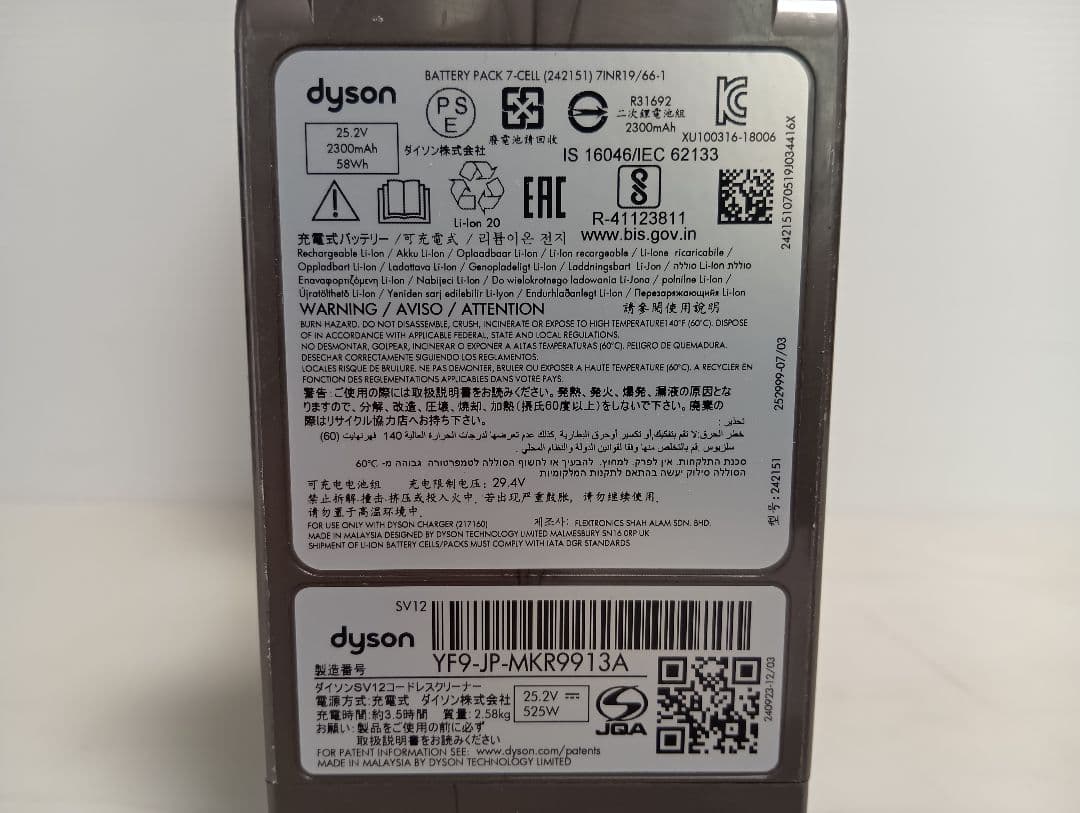 ダイソン V10 セット