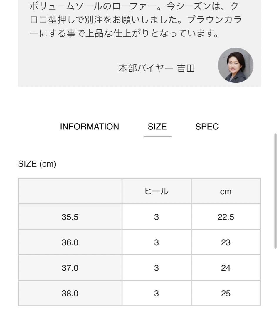 ★お時間限定お値下げ★美品★PIPPICHIC Estnation ローファー