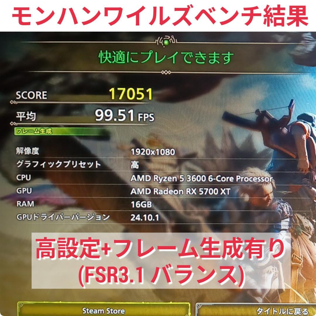 モンハンワイルズ動作OK 快適ゲーミングPC Ryzen RX5700XT