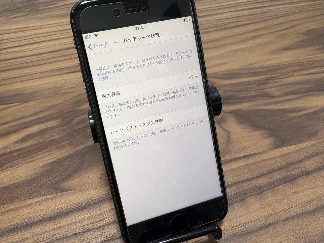 Apple iPhone 8 スペースグレー 64GB