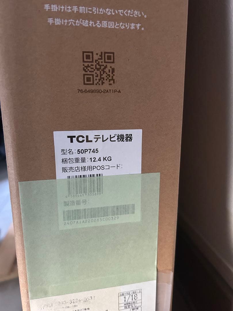 TCL 50インチ 4K スマート液晶テレビ