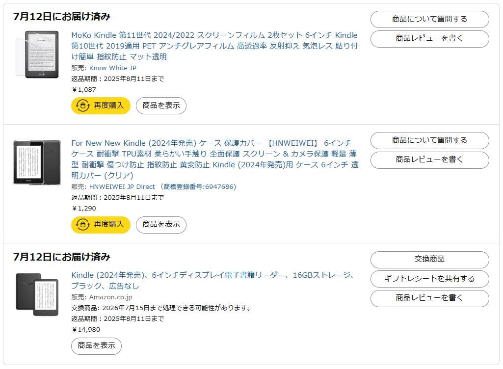 Kindle 11世代 6インチ 16GB ブラック 電子書籍リーダー 広告なし