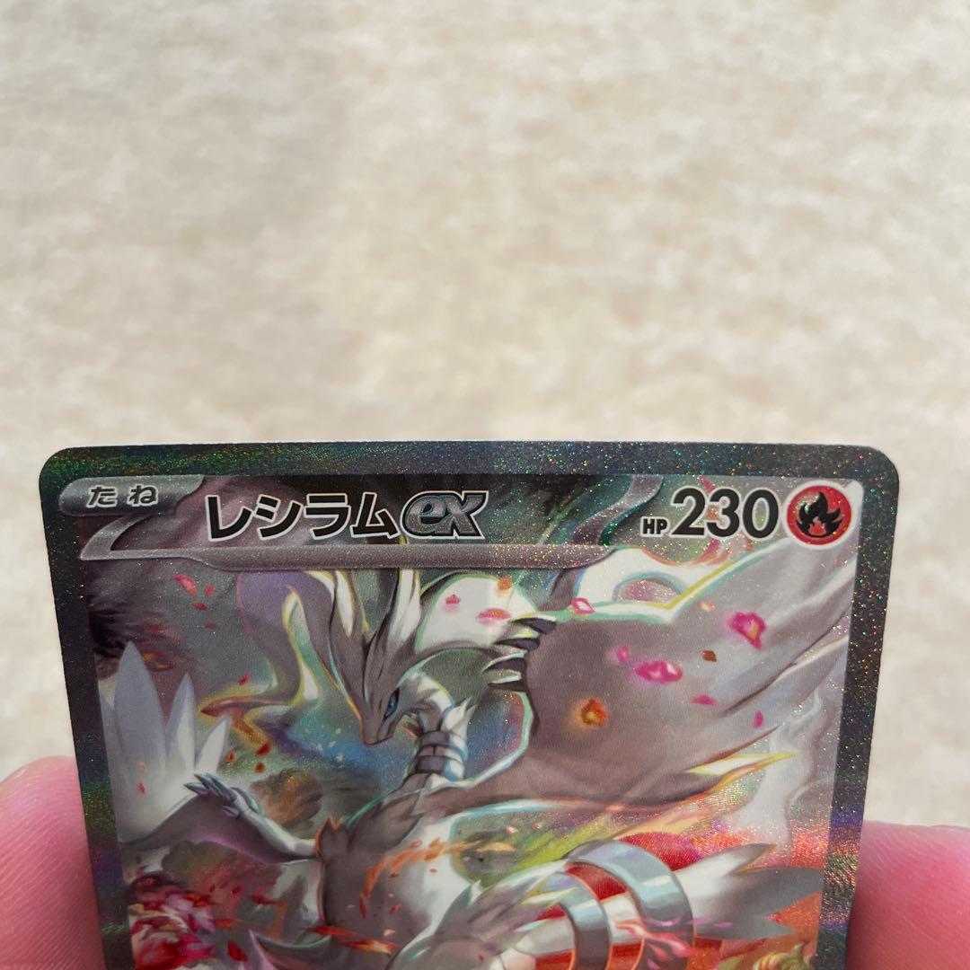 レシラムEX 230HP ポケモンカード