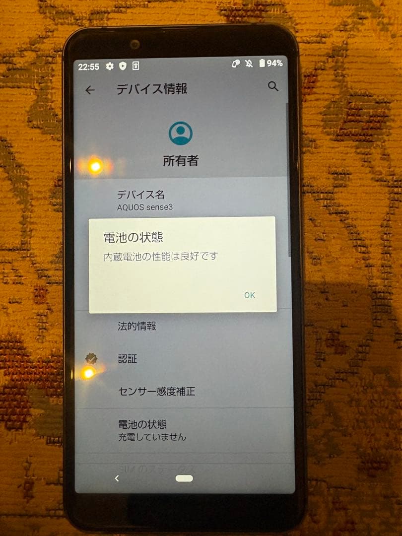【AQUOS】★5台まとめ売り★中古／AQUOS sense3