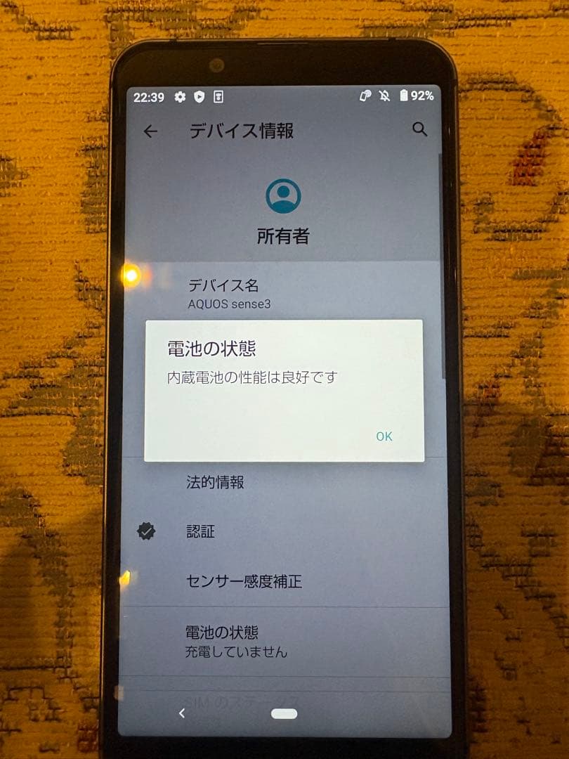 【AQUOS】★5台まとめ売り★中古／AQUOS sense3