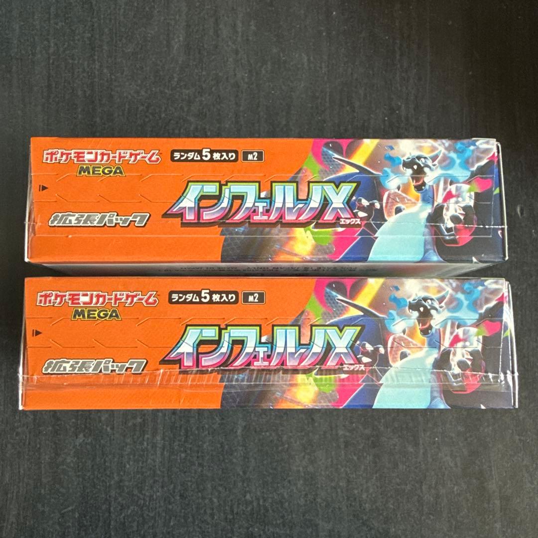 ポケモンカード　インフェルノX シュリンク付きBOX 2個