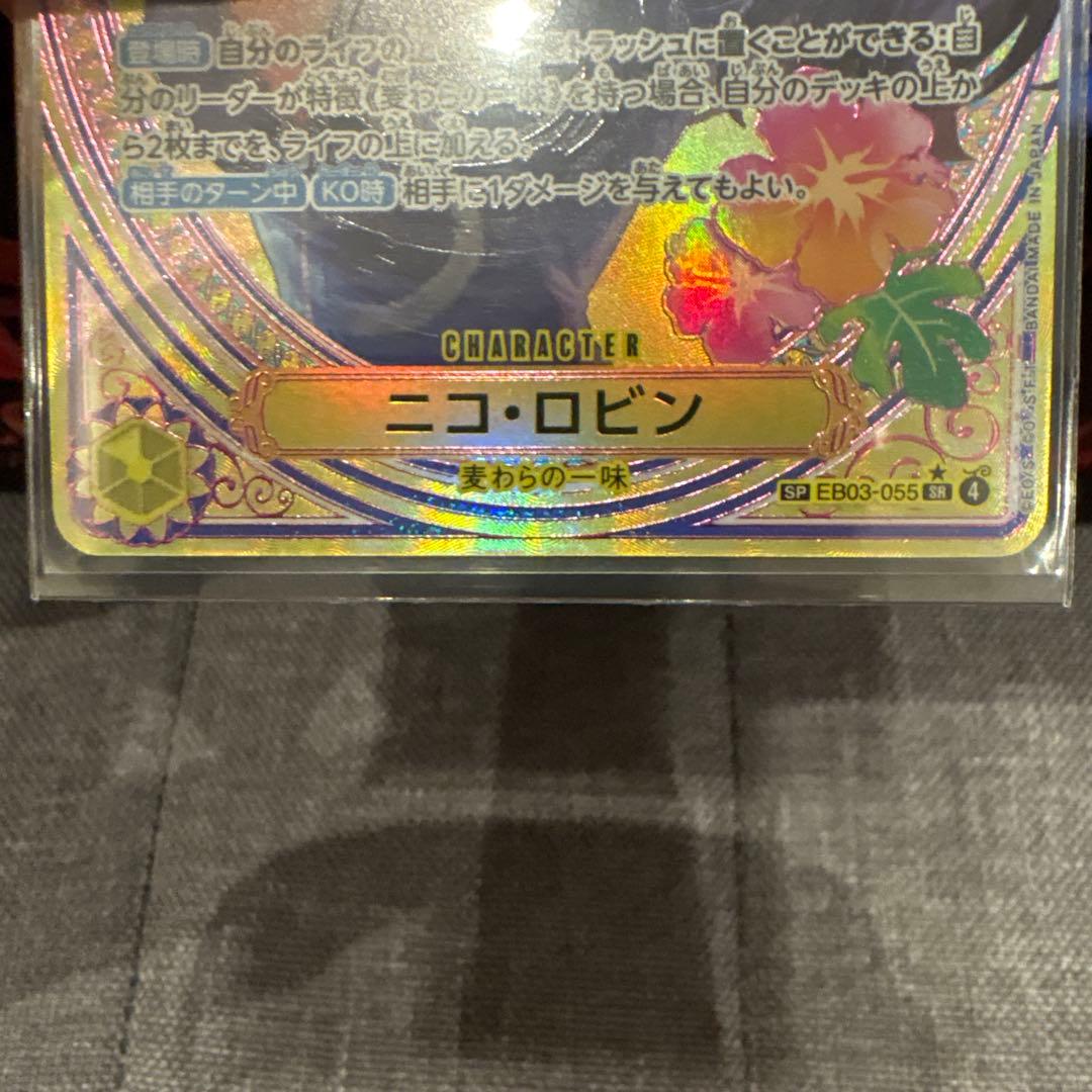 ワンピースカード　ニコ・ロビン　SP ヒロインズエディション