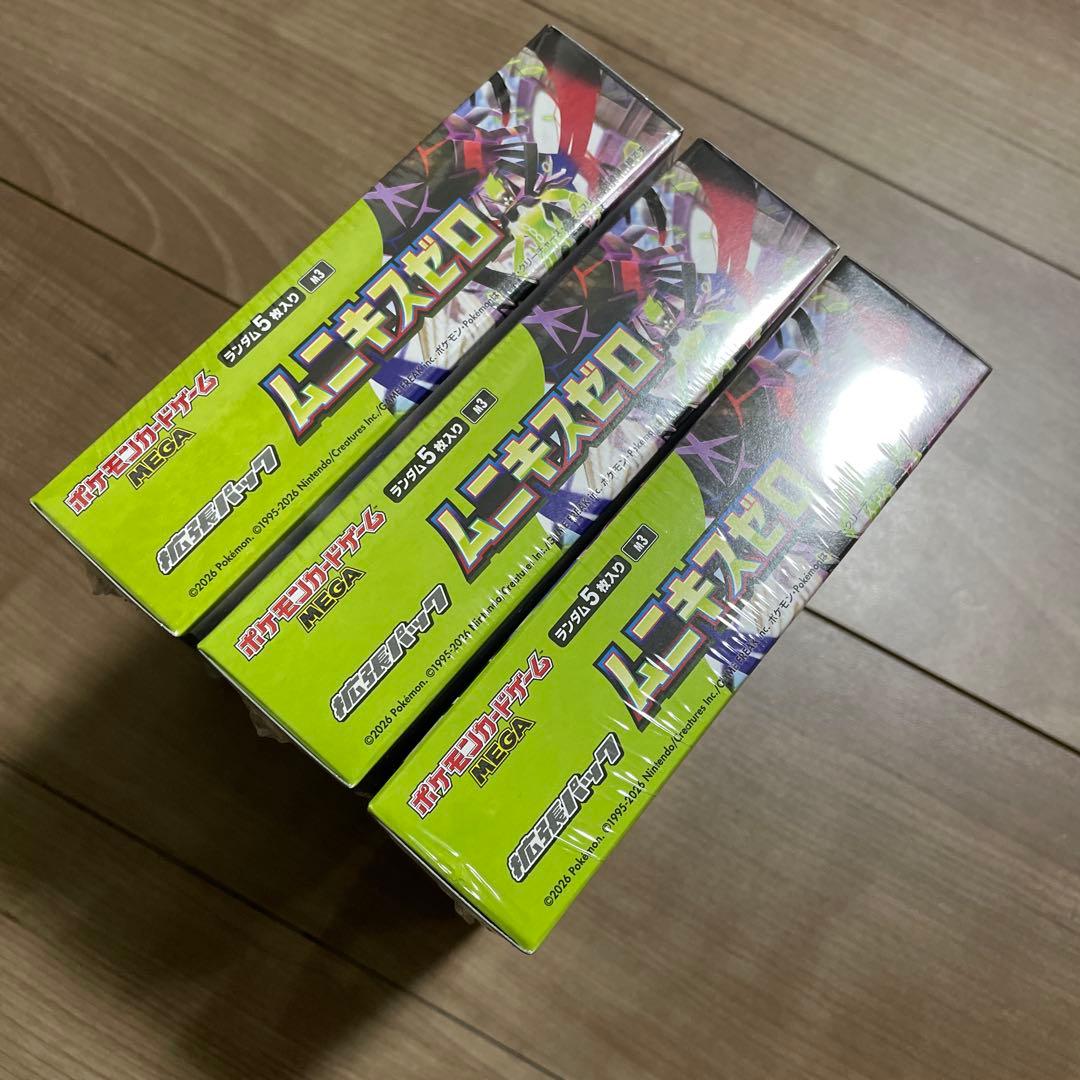 ムニキスゼロ 3box シュリンク付き