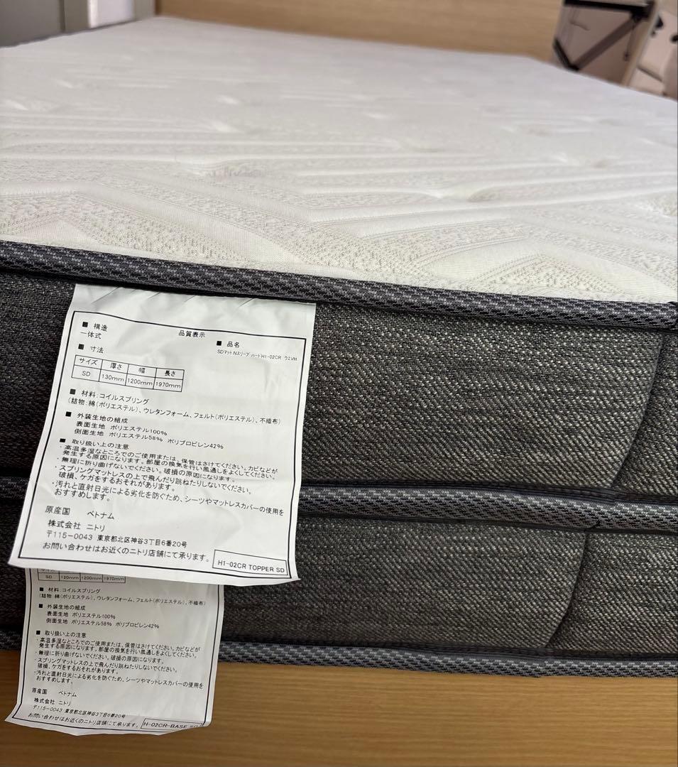 最終価格<ニトリ>セミダブルマットレス(NスリープハードH1-02CR VH)