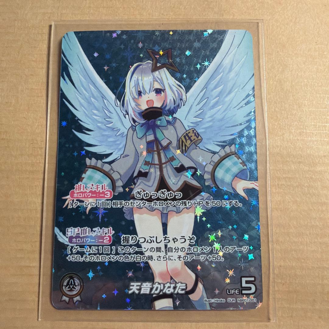 ホロカ 天音かなたour