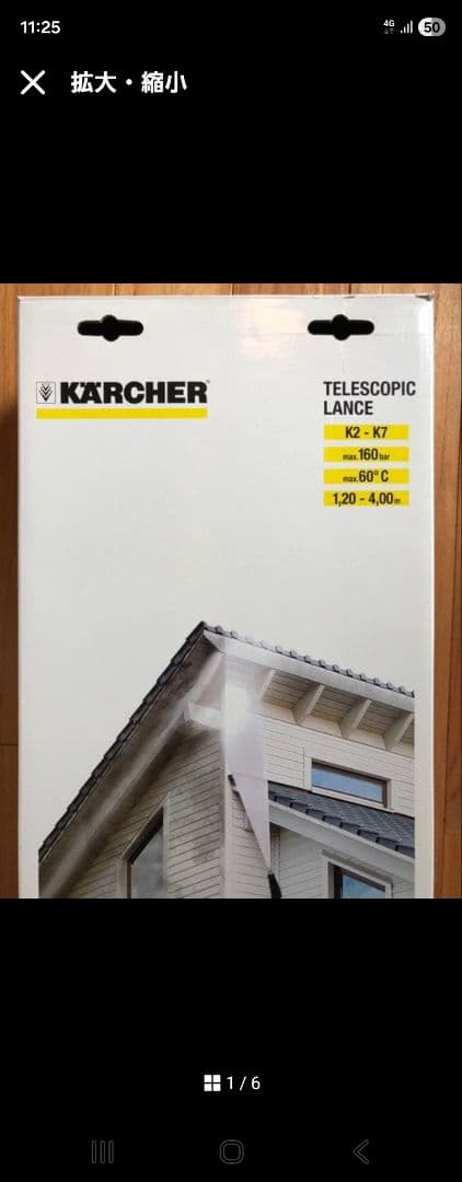 掃除機・クリーナー KARCHER TELESCOPIC LANCE