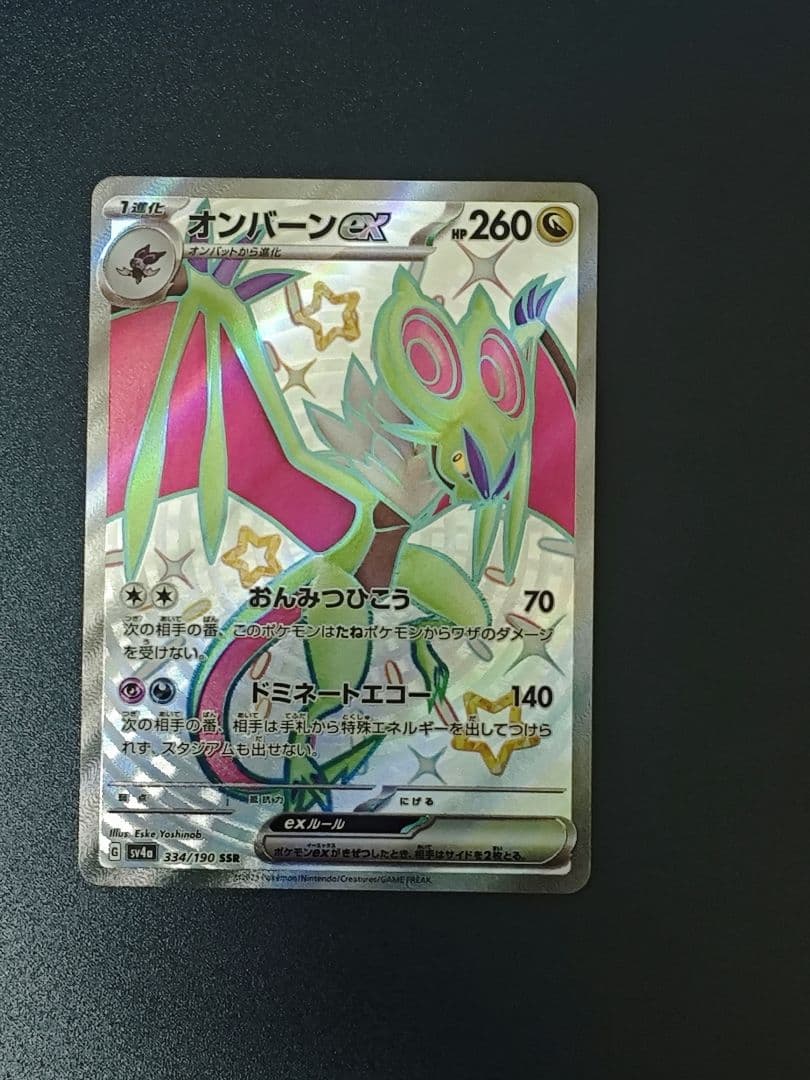 ポケモンカード 20枚セット おまけ付き