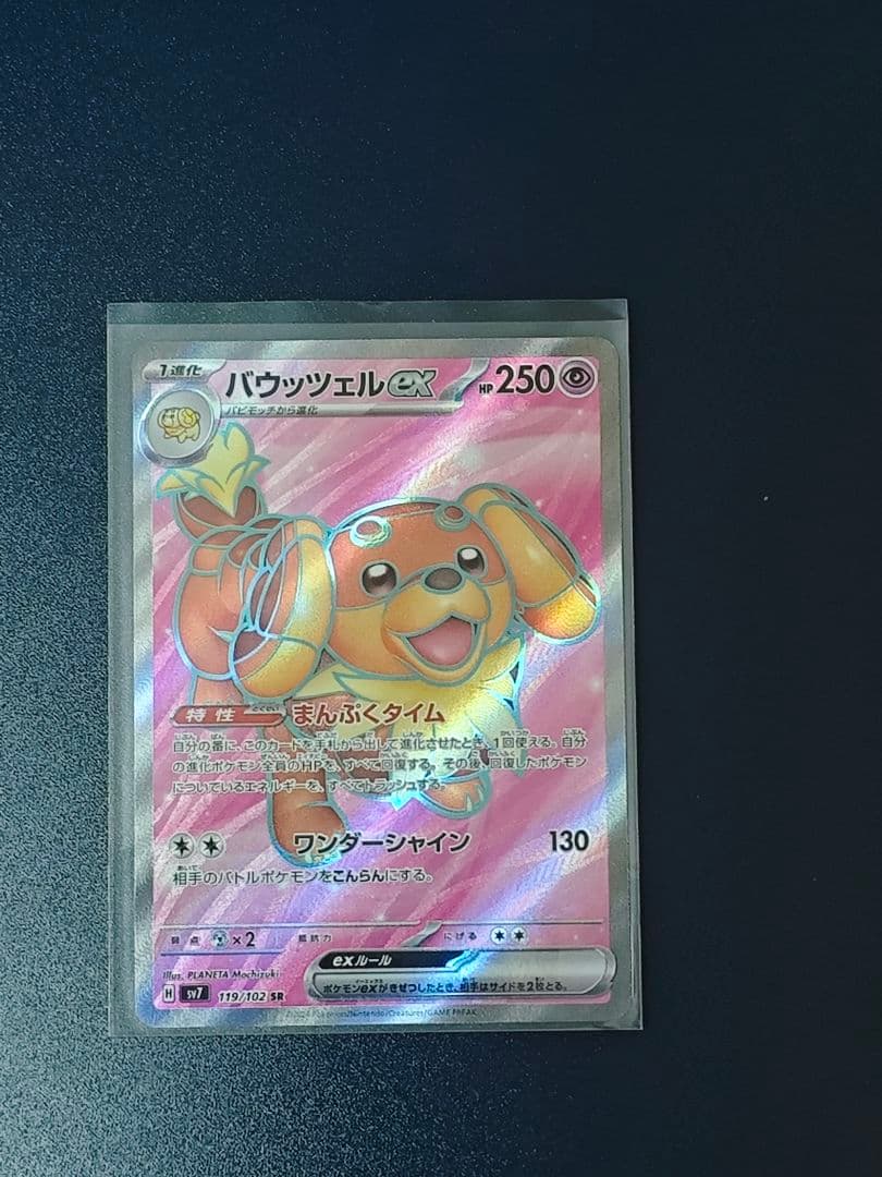 ポケモンカード 20枚セット おまけ付き