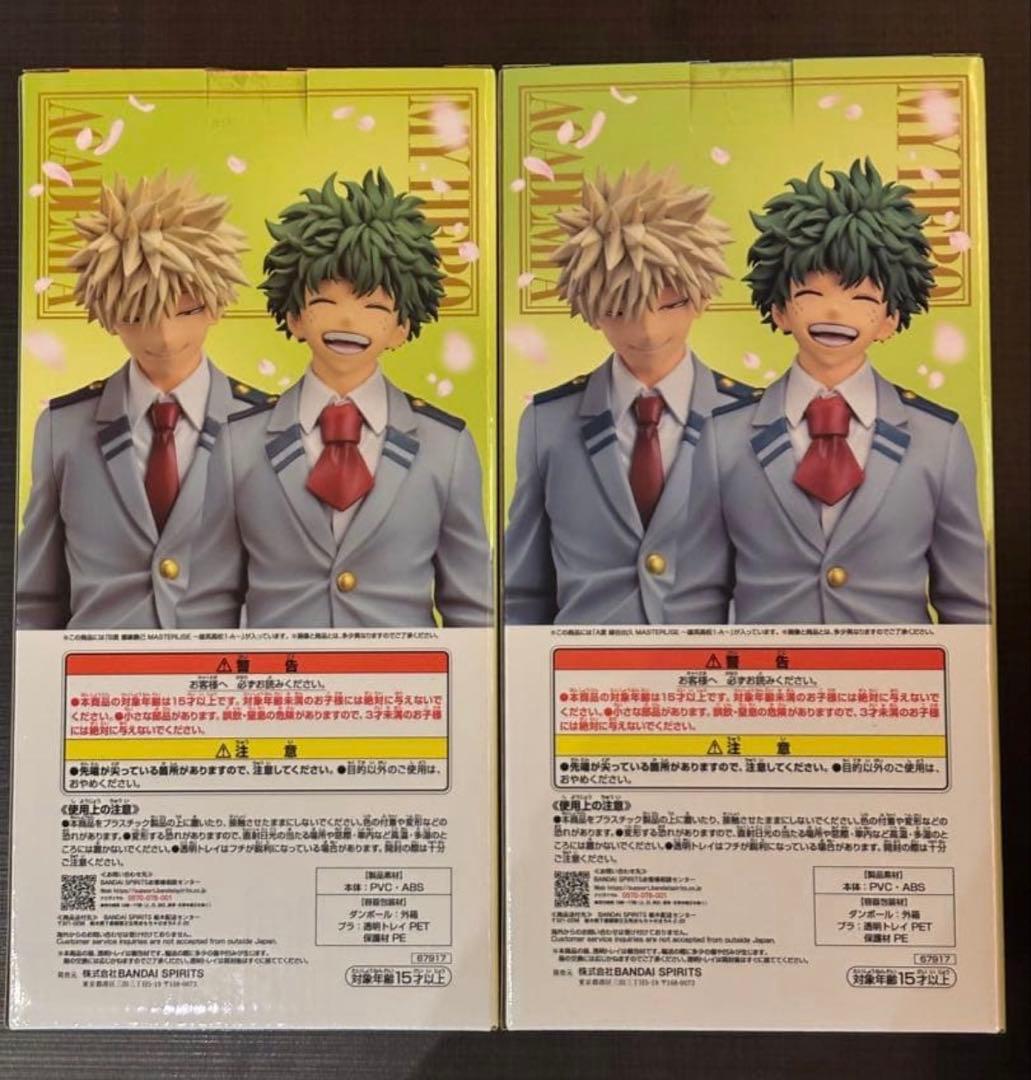 一番くじ ヒロアカ 紡がれる想いA賞 緑谷出久 Ｂ賞爆豪勝己 セット