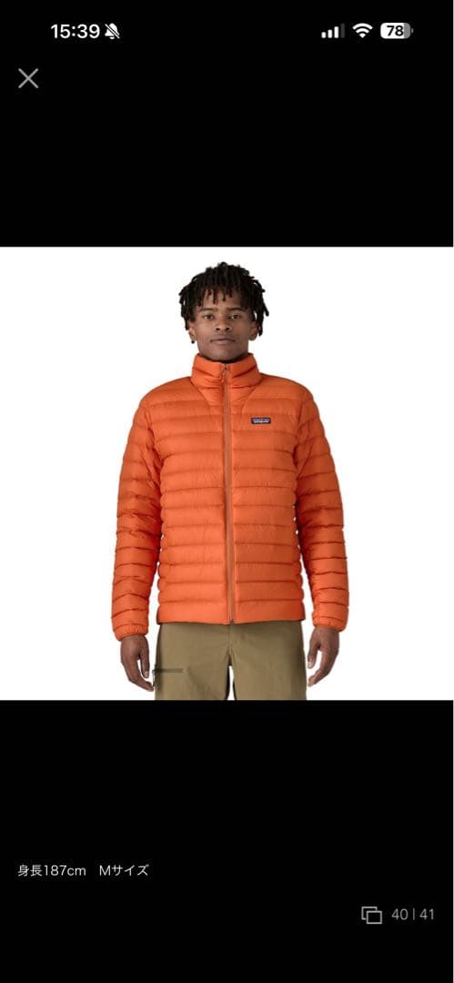 2024年秋冬モデルPatagonia ダウンセーター オレンジ メンズS