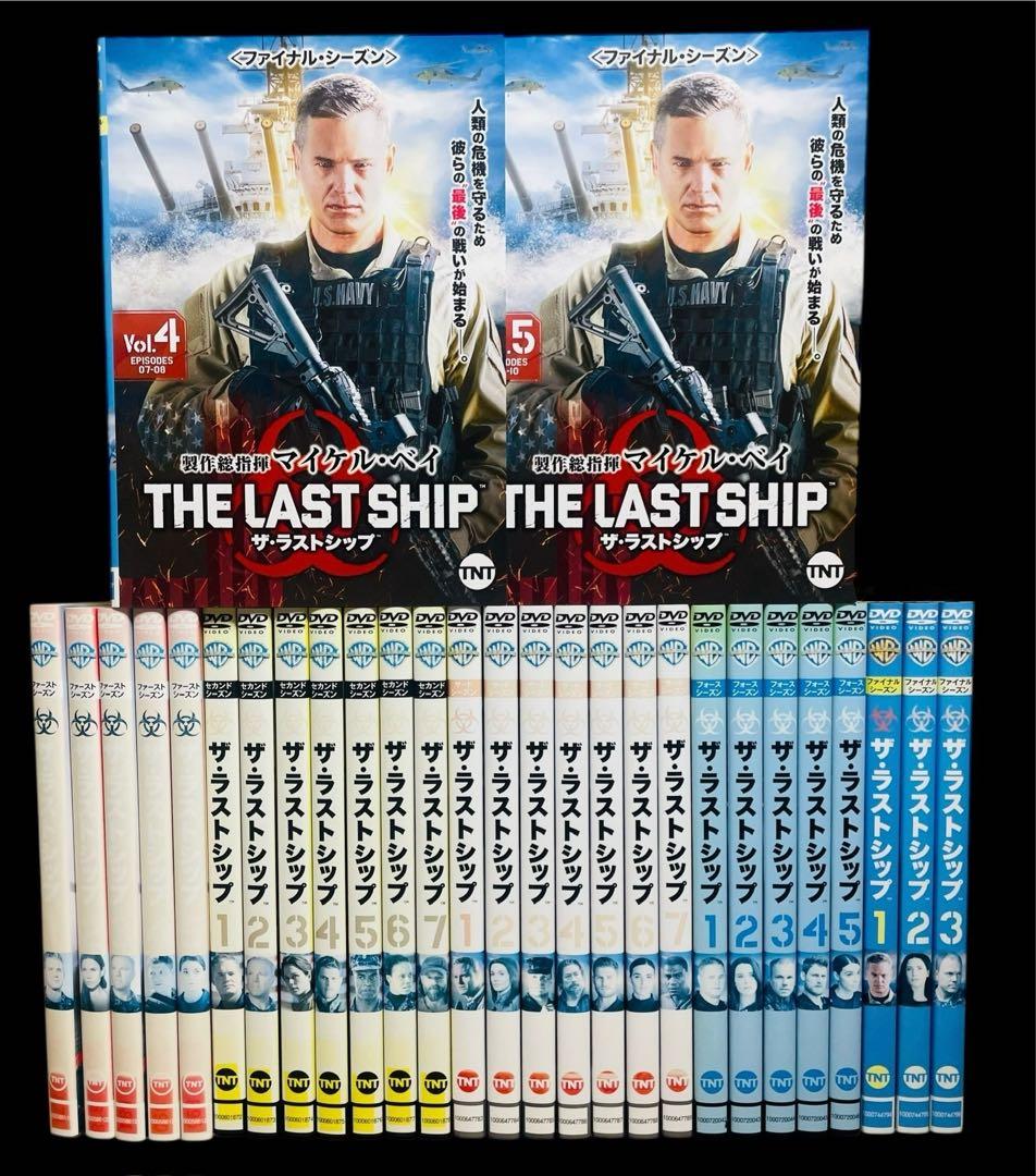 【全巻セット】ザ・ラストシップ 1season~ファイナル DVD全29巻