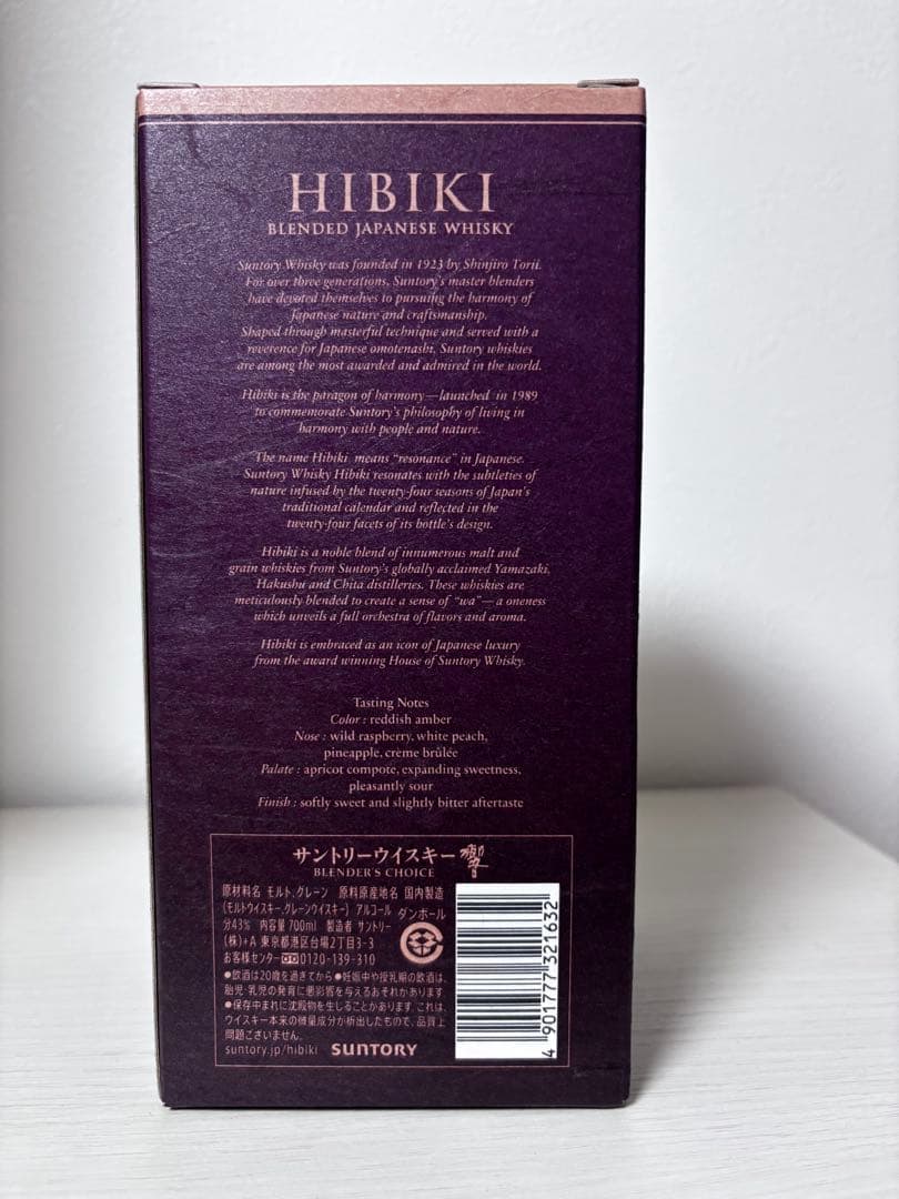 響 Blender's Choice ウイスキー