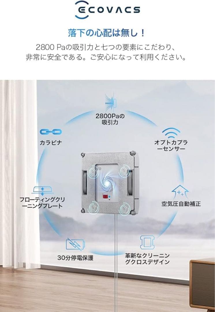 ✨エコバックス W1 PRO窓掃除 ロボット WINBOT 窓用
