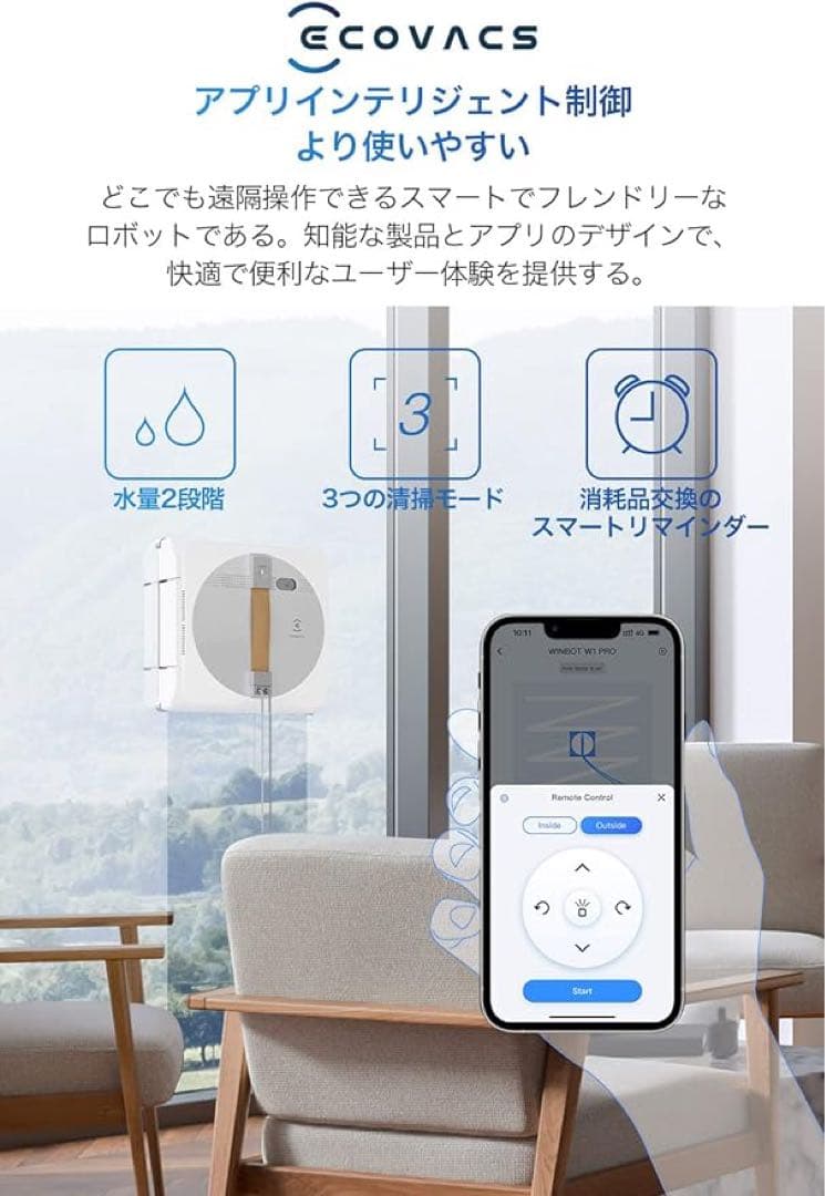 ✨エコバックス W1 PRO窓掃除 ロボット WINBOT 窓用