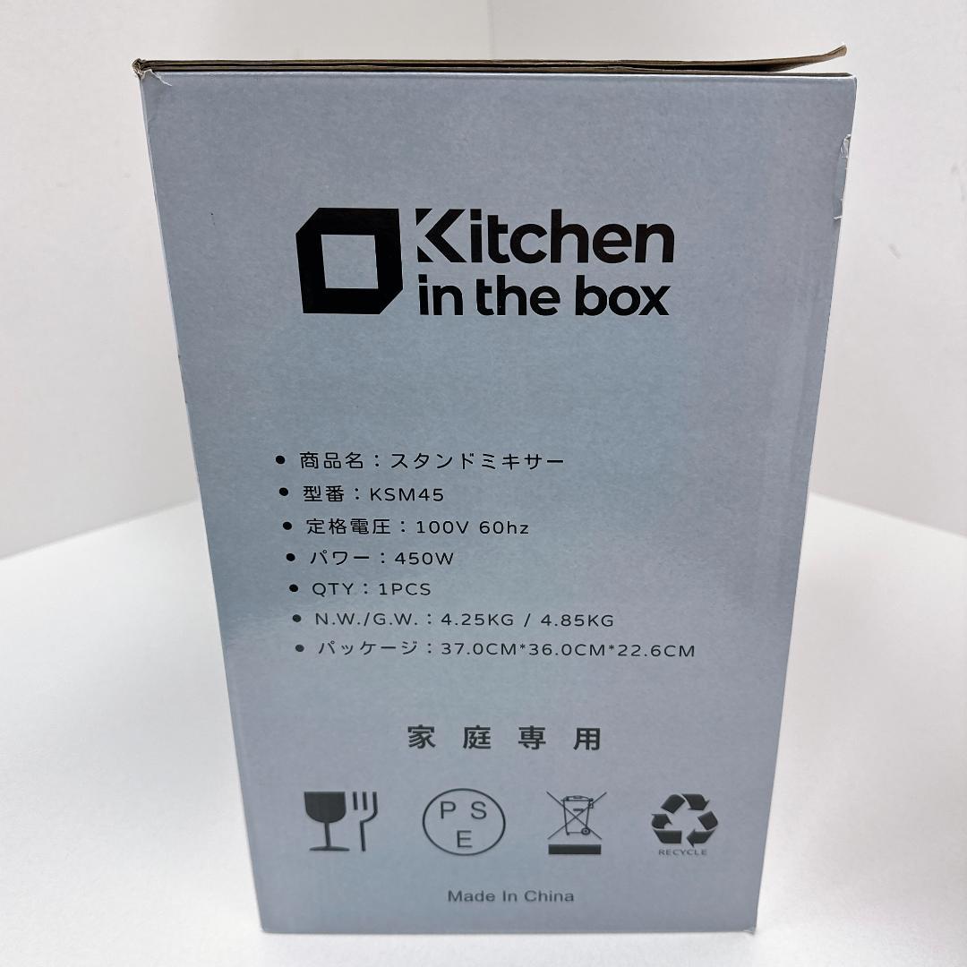 【新品】 Kitchen in the box スタンドミキサー KSM45 黒