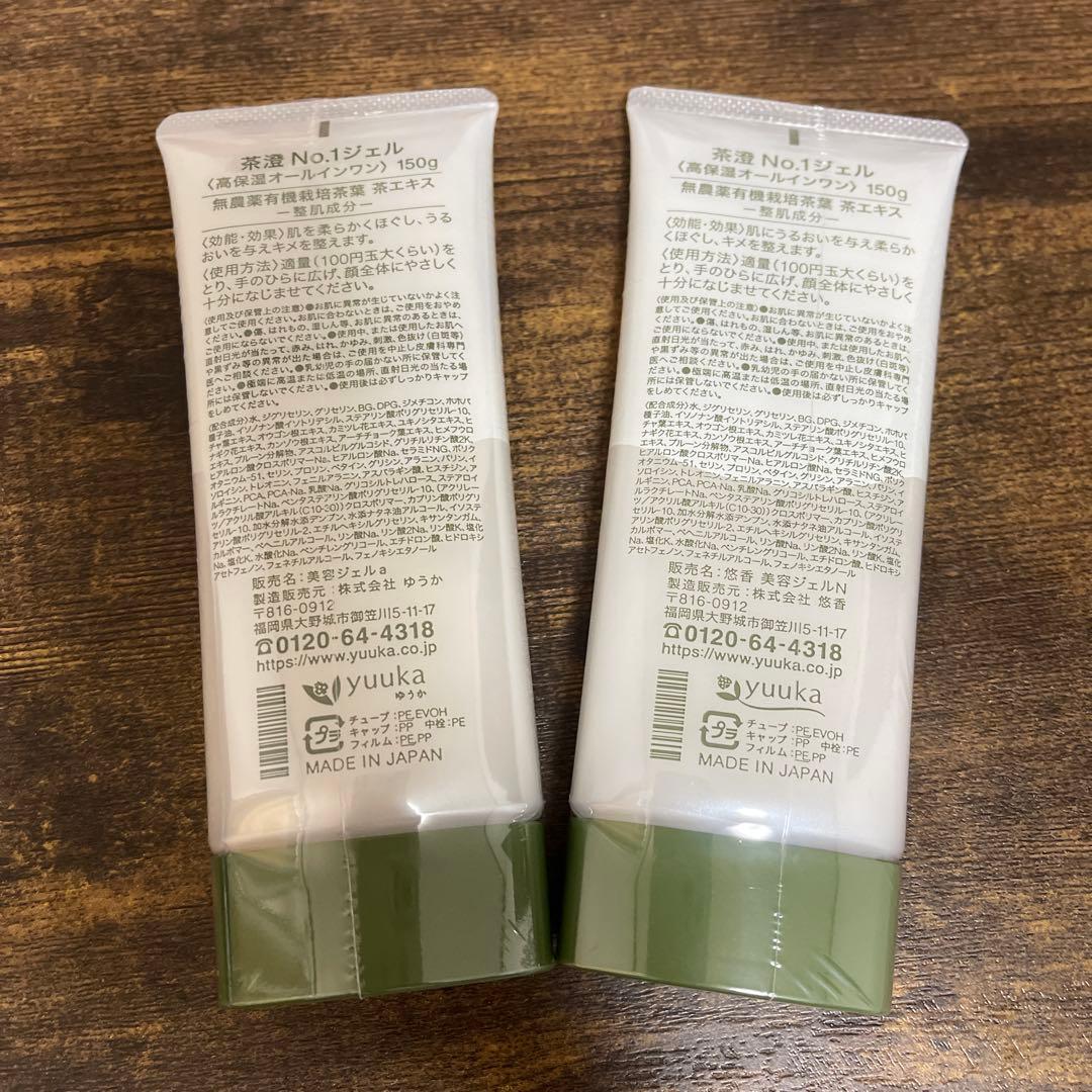 chasumi No.1 moisture gel 2本セット　ゆうか　茶澄