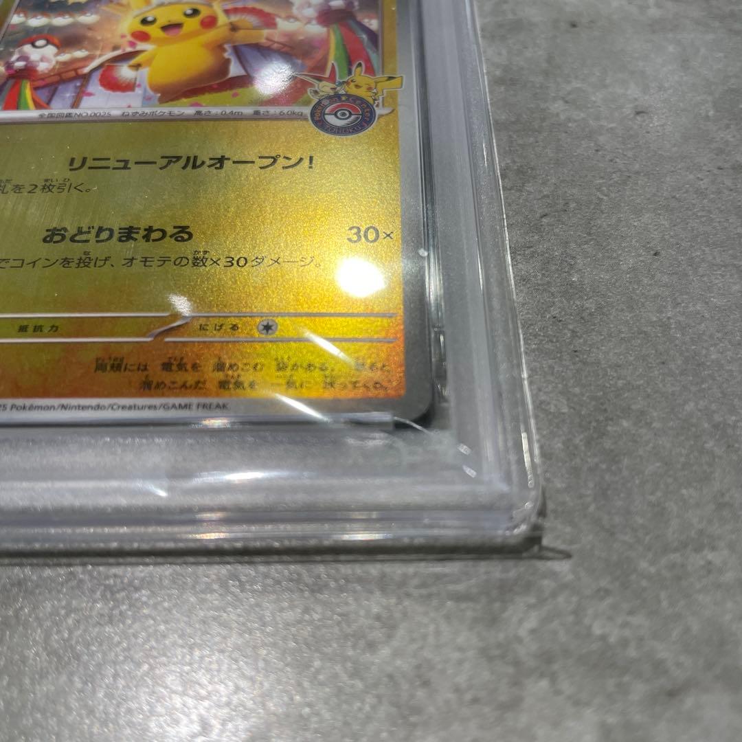 PSA10 ポケモンカード トウホクのピカチュウ プロモ 260/SV-P