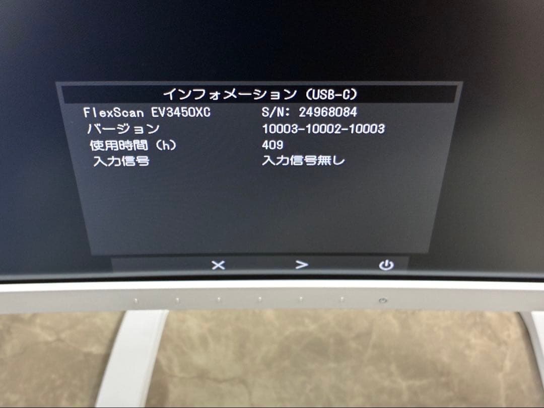 EIZO FlexScan EV3450XC 34.1型 ウルトラワイドモニター