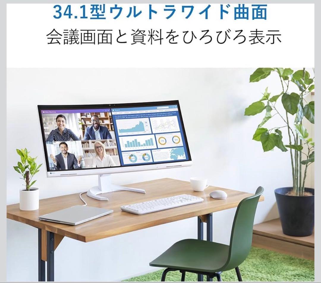 EIZO FlexScan EV3450XC 34.1型 ウルトラワイドモニター