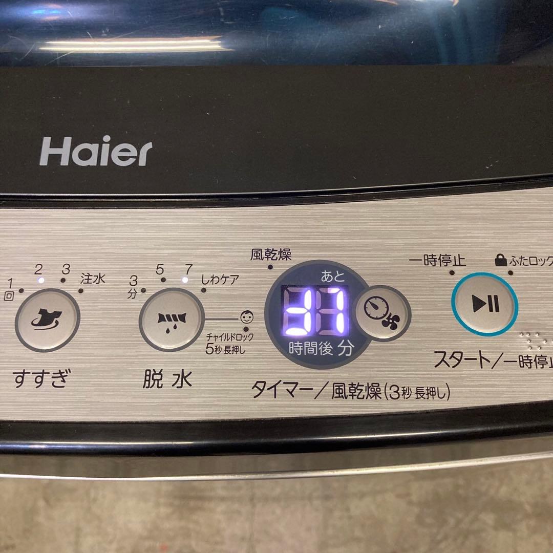 札幌限定 2点 ハイアール アーバンカフェ 冷蔵庫 洗濯機 2023/2022年