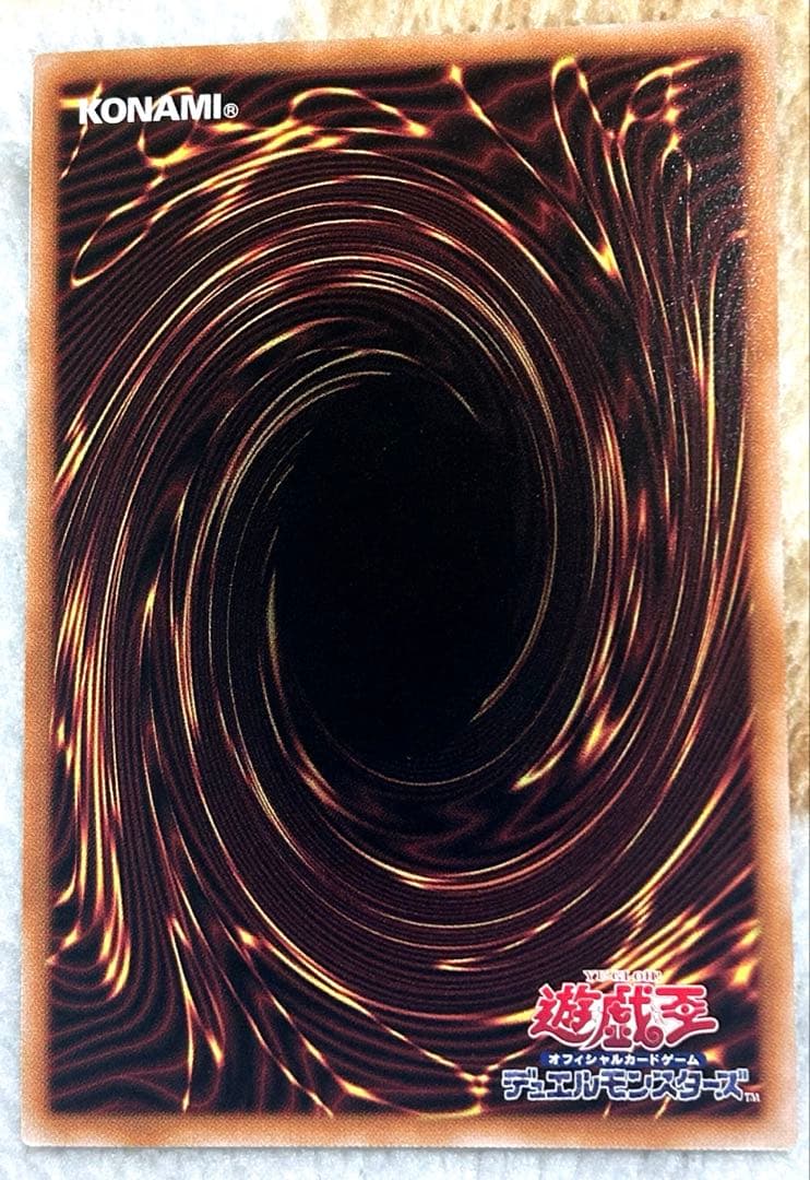 【美品】遊戯王 灰流うらら 25th