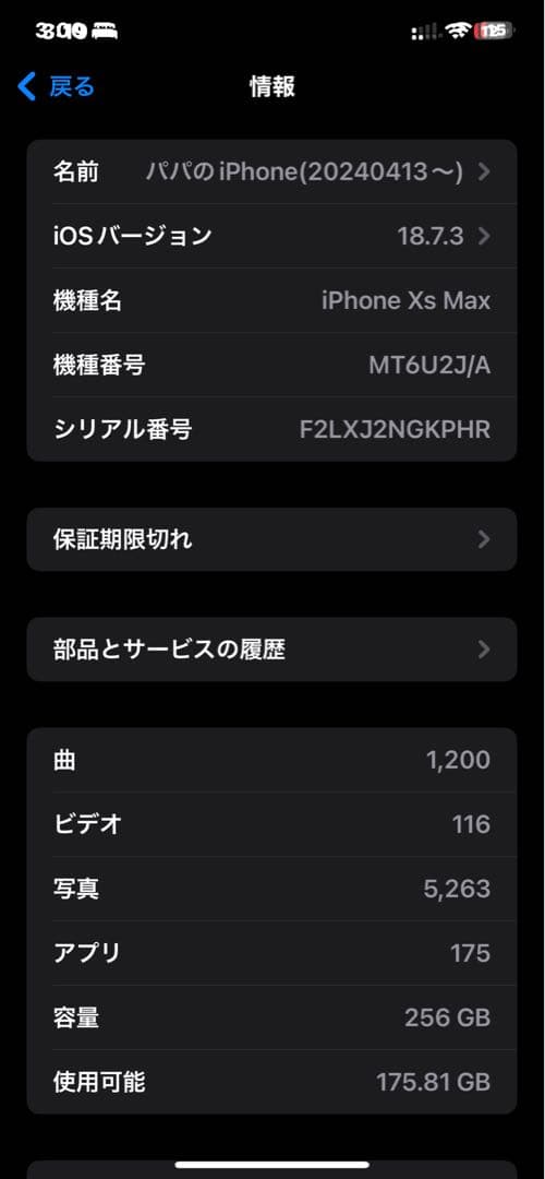 【美品です♪正月休み限定お値下げ！】iPhoneXSMAX スペースグレイ 本体