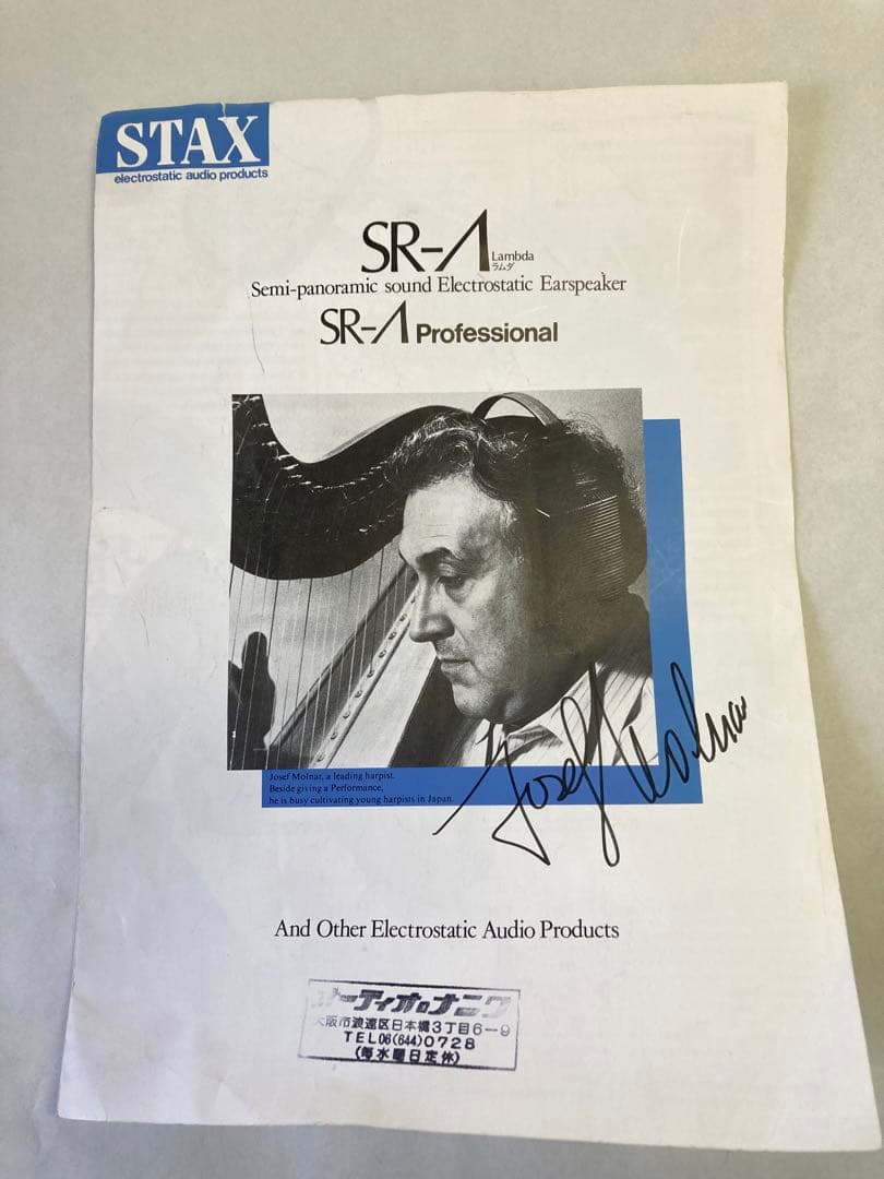 STAX SR-Λ Professional コンデンサー型ヘッドホン