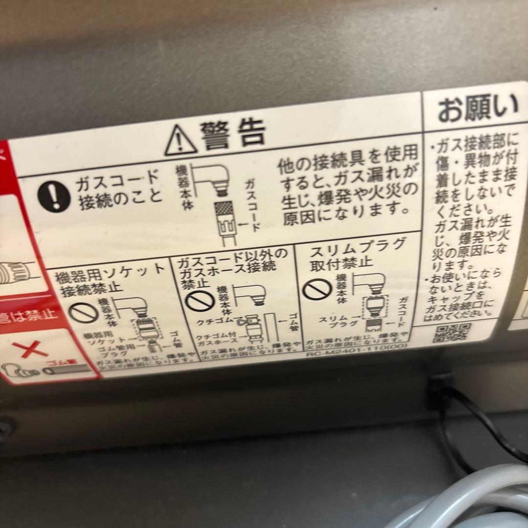 リンナイ　ガスファンヒーター グレー　RC-U5801PE-BG 13A BG