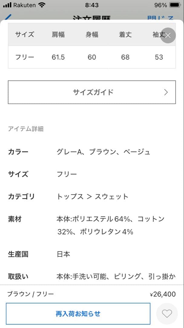 新品 Deuxieme Classe Warm ジップ フーディー/ブラウン