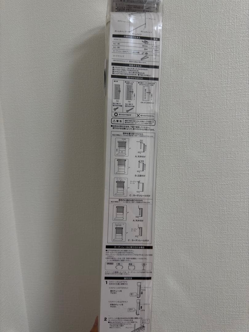 ニトリ 遮光・消臭ロールスクリーン ロールカーテン モカ